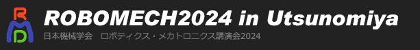 ROBOMECH2023 in Nagoya 日本機械学会 ロボティクス・メカトロニクス講演会2023