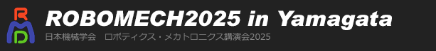 ROBOMECH2025 in Utsunomiya 日本機械学会 ロボティクス・メカトロニクス講演会2025